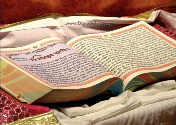 Guru Granth Sahib Ji
