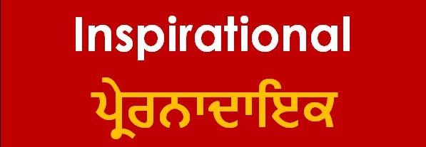 Inspirational Greetings