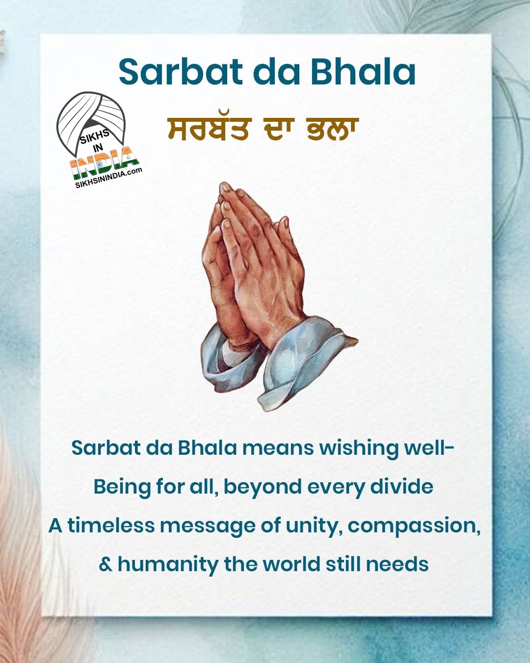 ਅਰਦਾਸ 4
