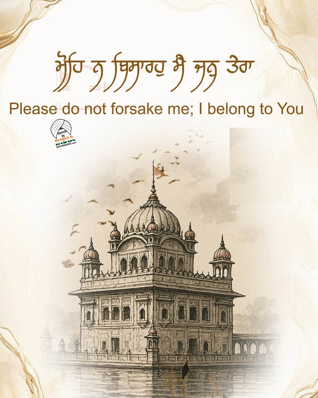 ਅਰਦਾਸ 8