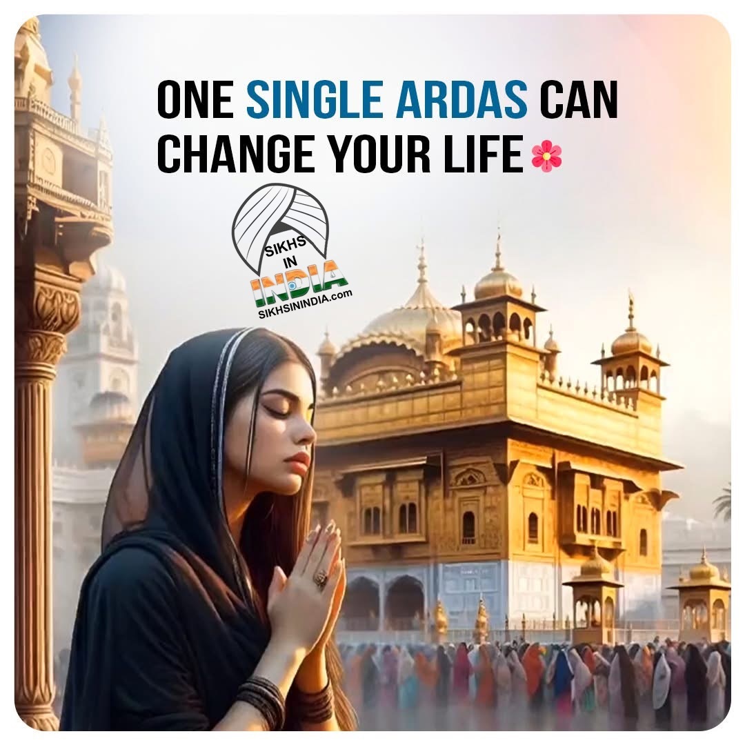 ਅਰਦਾਸ 12