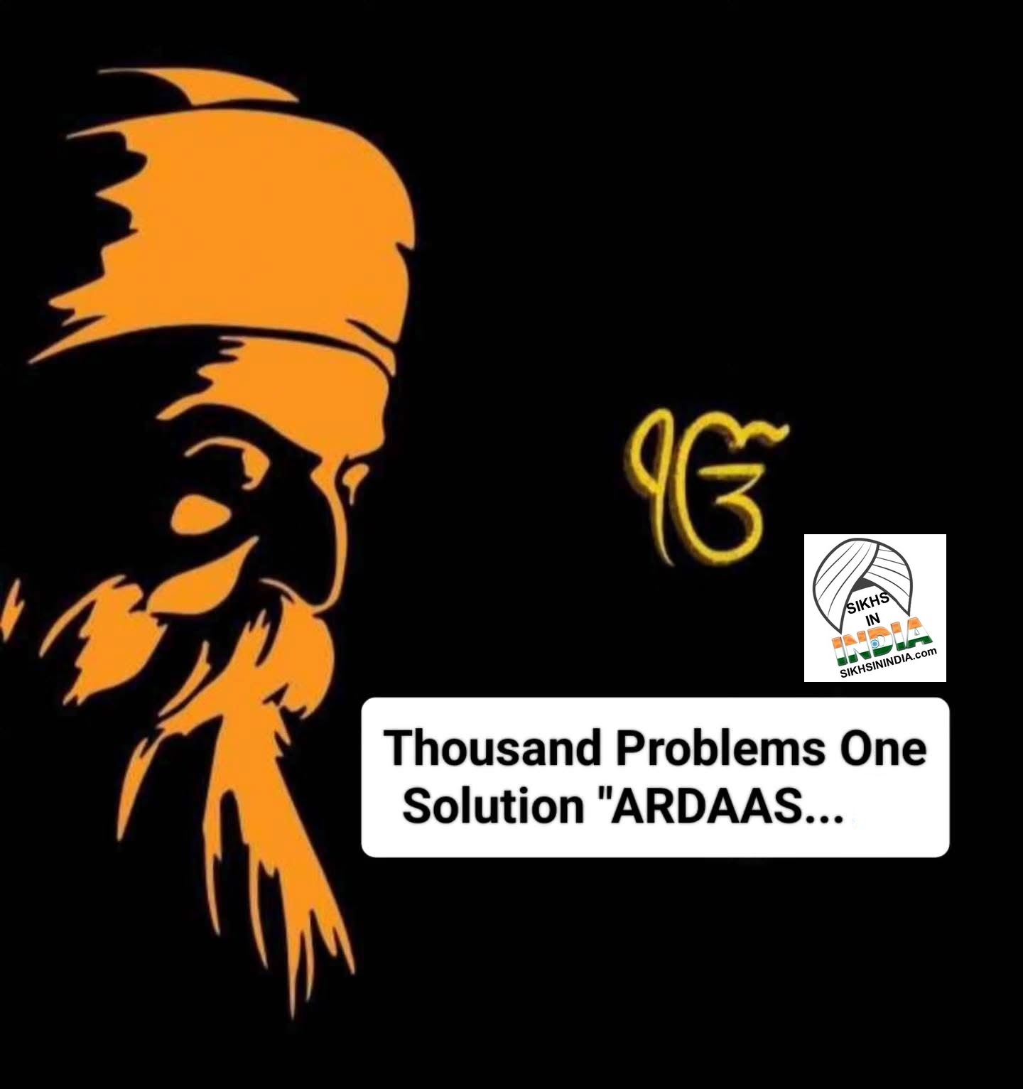 ਅਰਦਾਸ 17