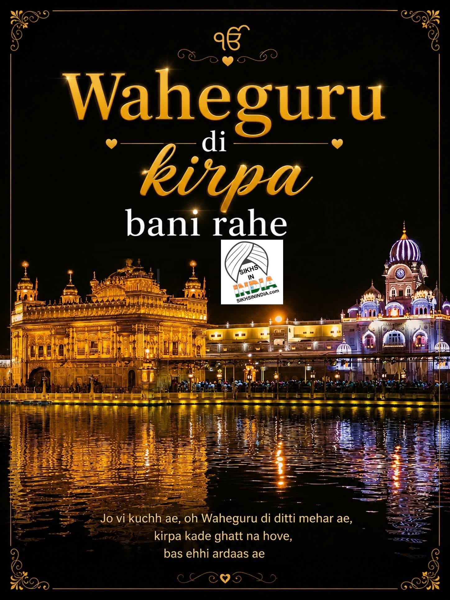 ਅਰਦਾਸ 19