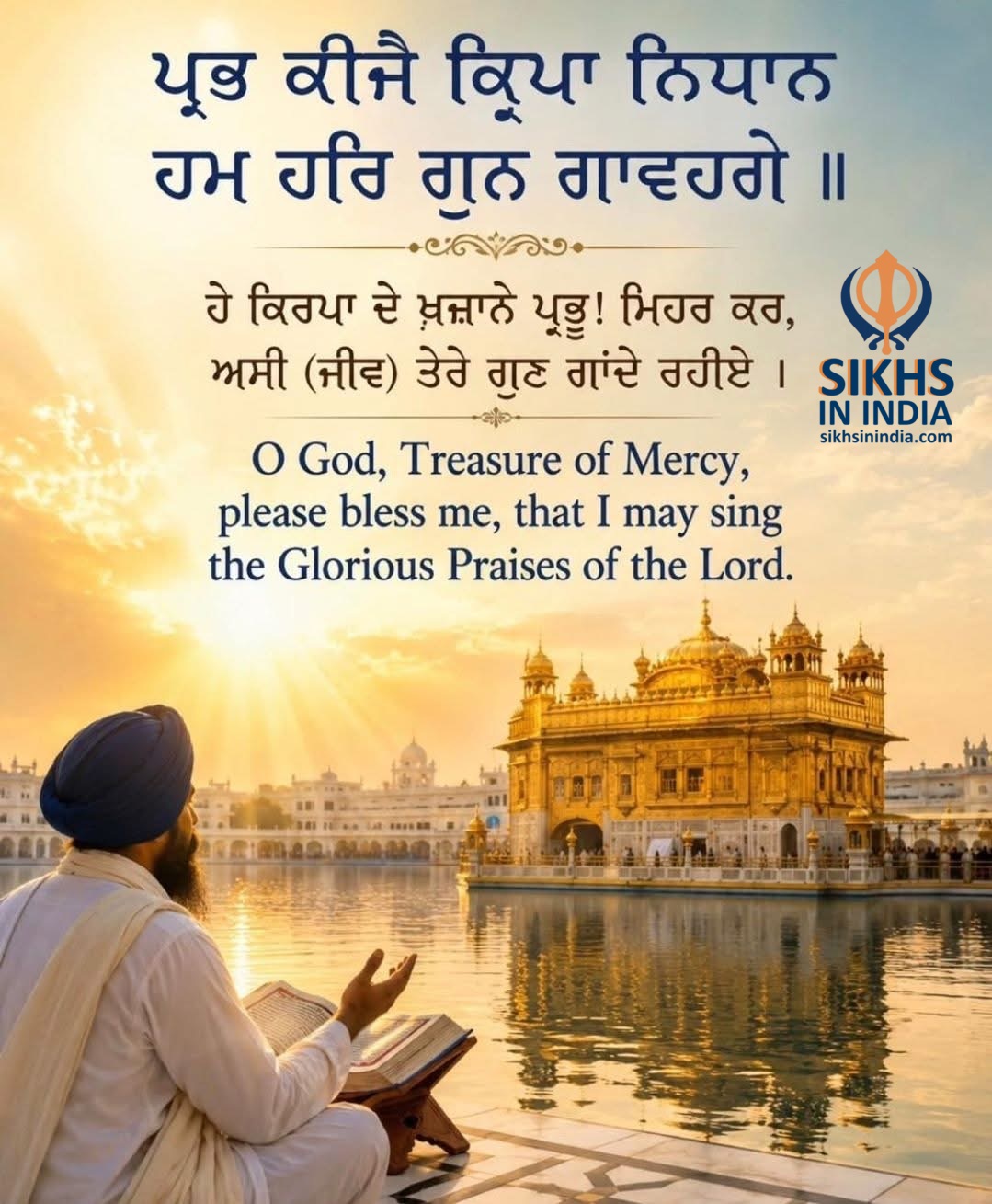 ਅਰਦਾਸ 20