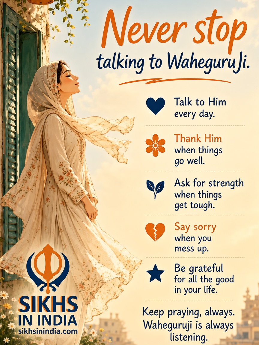 ਅਰਦਾਸ 21
