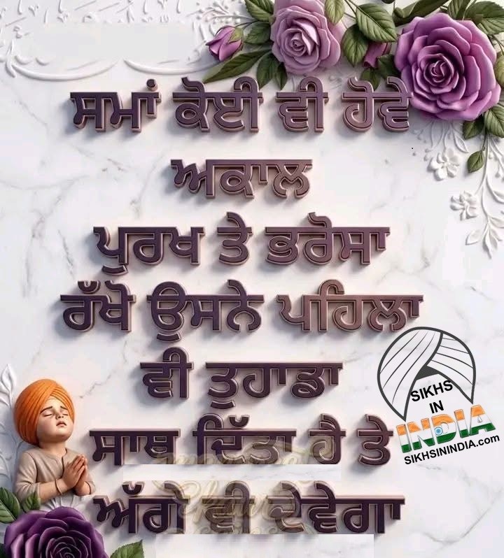 ਚਿੰਤਾ ਨਾ ਕਰੋ 6