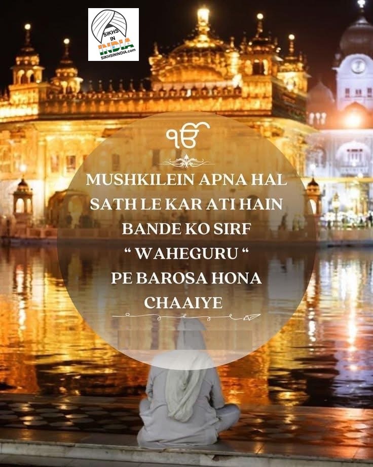 ਚਿੰਤਾ ਨਾ ਕਰੋ 21