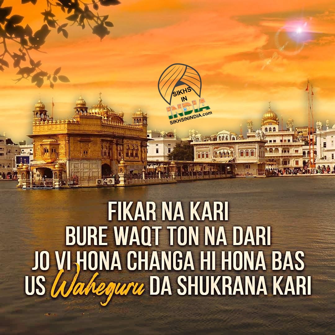 ਚਿੰਤਾ ਨਾ ਕਰੋ 22