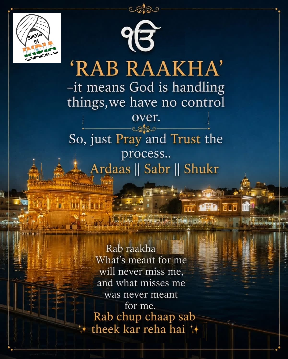 ਚਿੰਤਾ ਨਾ ਕਰੋ 30