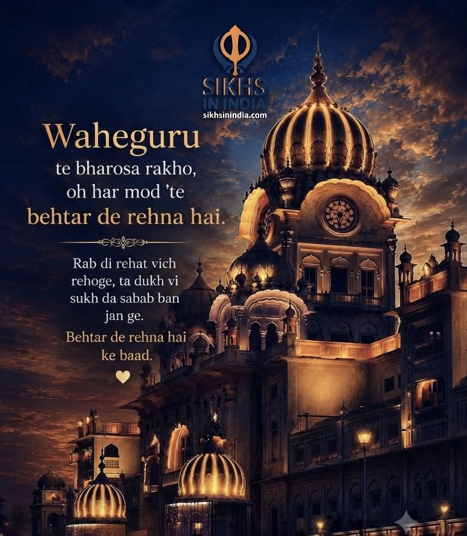 ਚਿੰਤਾ ਨਾ ਕਰੋ 31