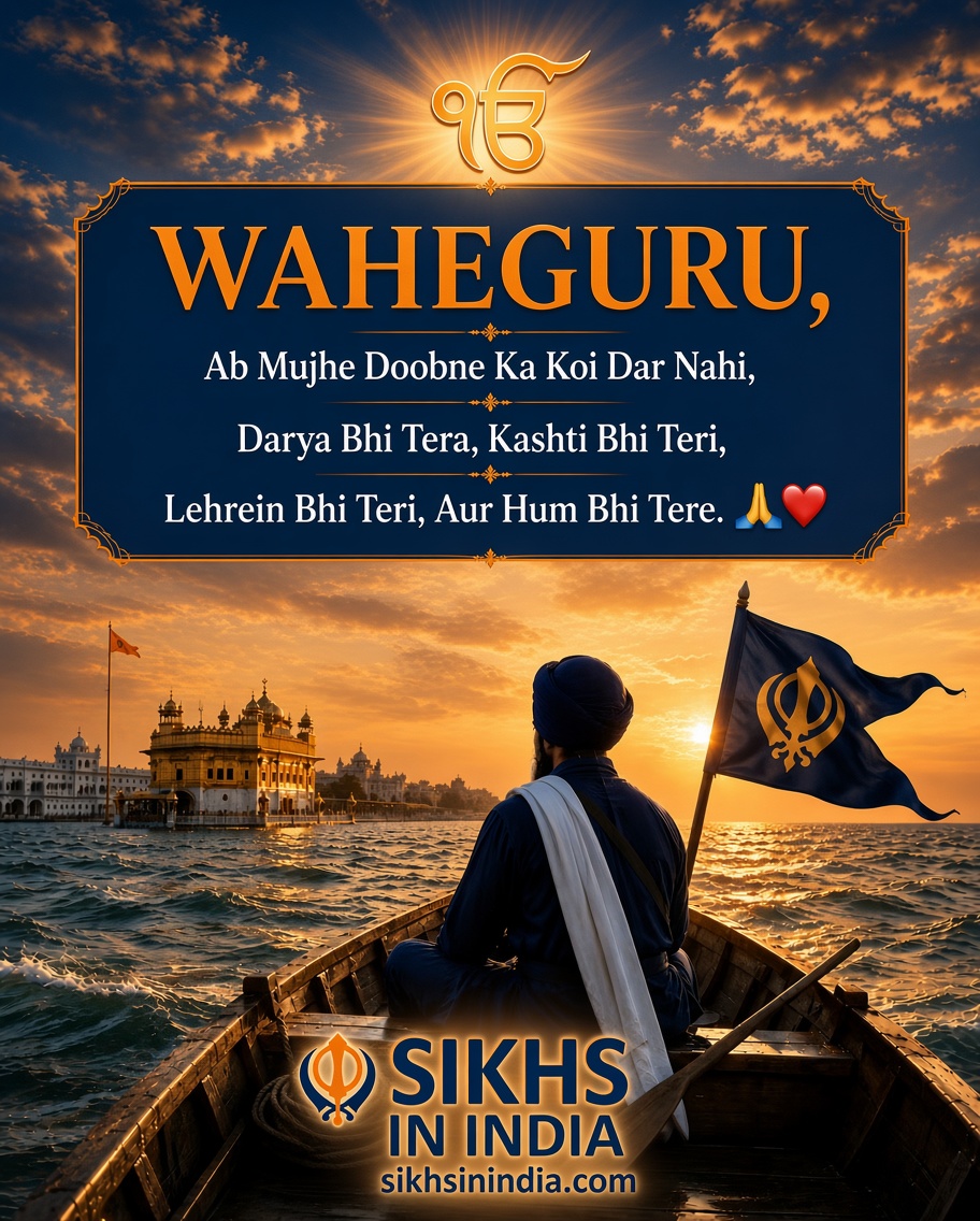 ਚਿੰਤਾ ਨਾ ਕਰੋ 36