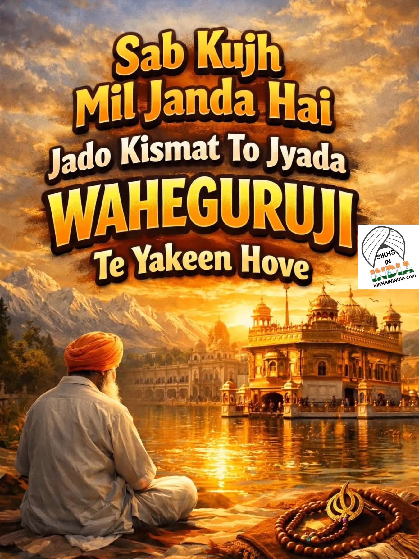 ਰੱਬ 7