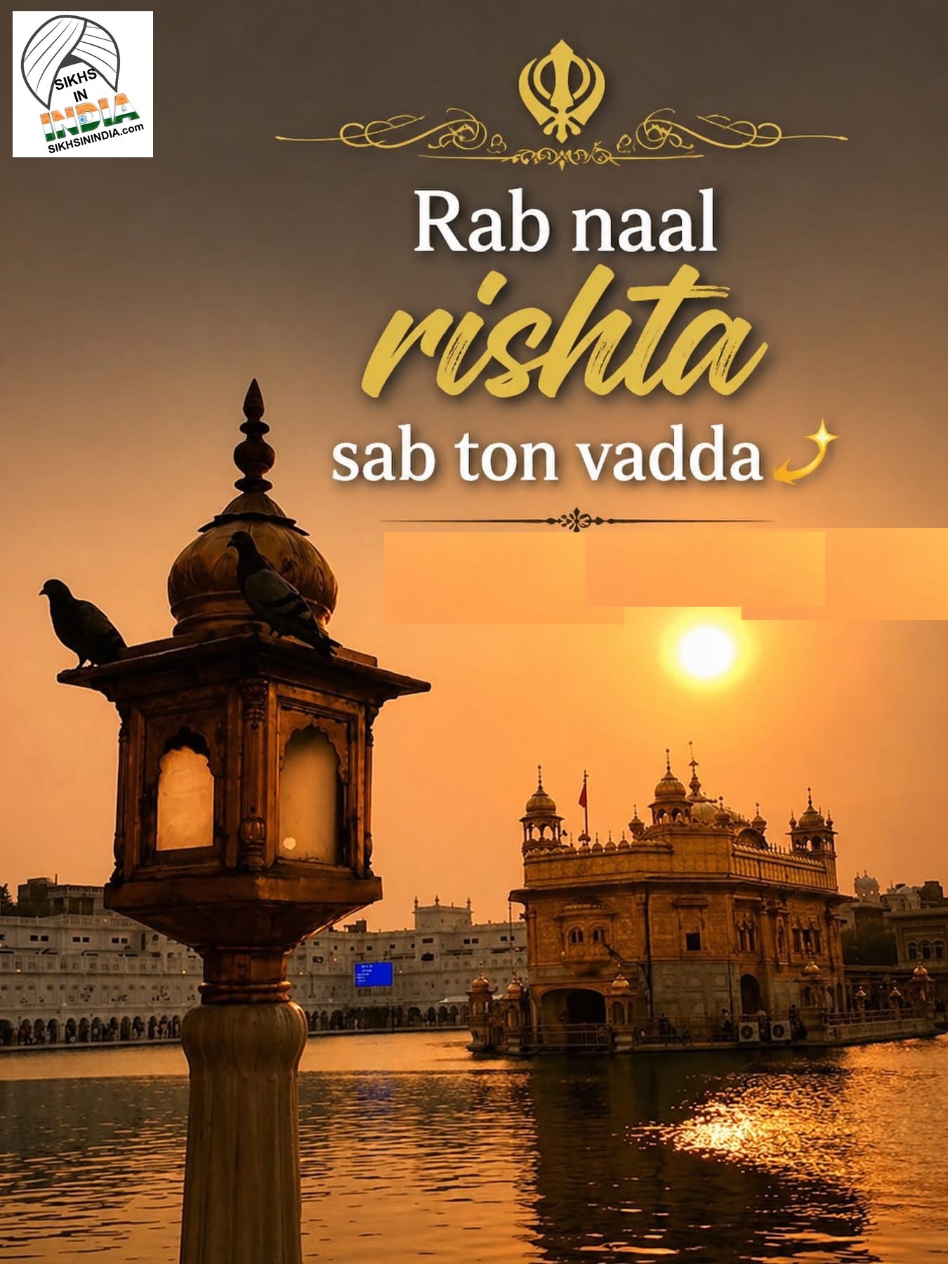 ਰੱਬ 18