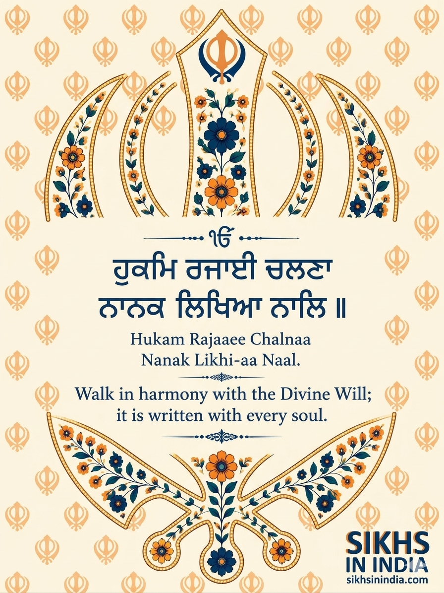 ਰੱਬ 25