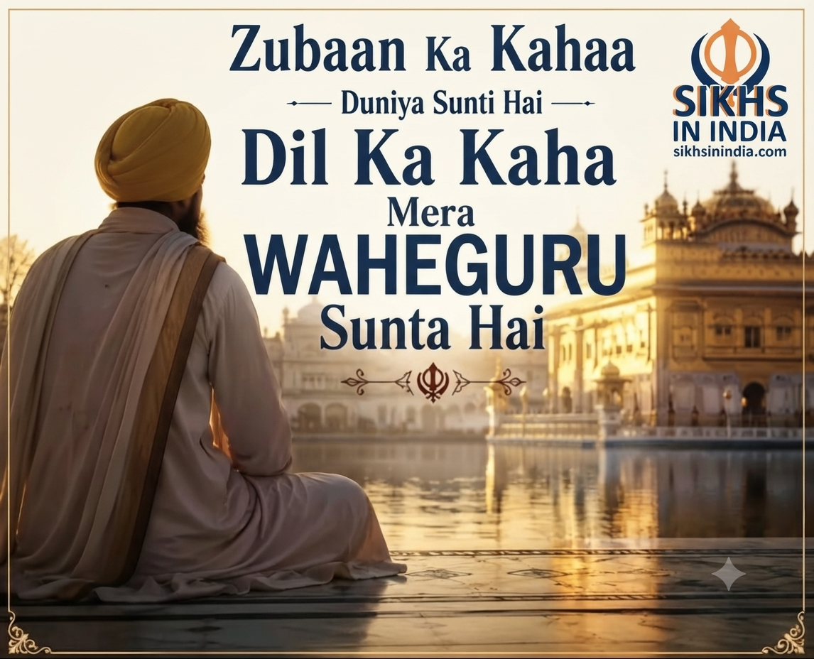 ਰੱਬ 28