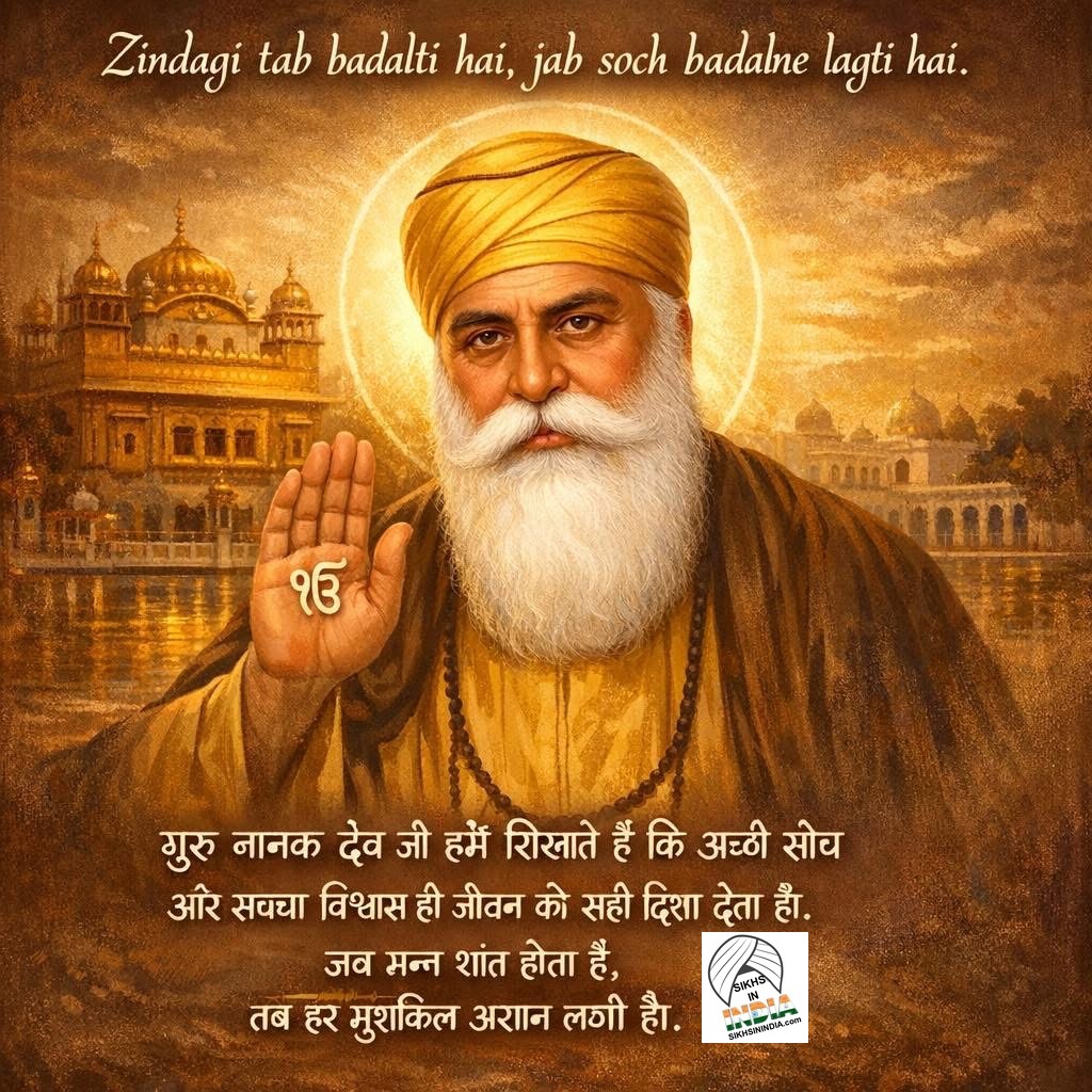 ਗਿਆਨ 3
