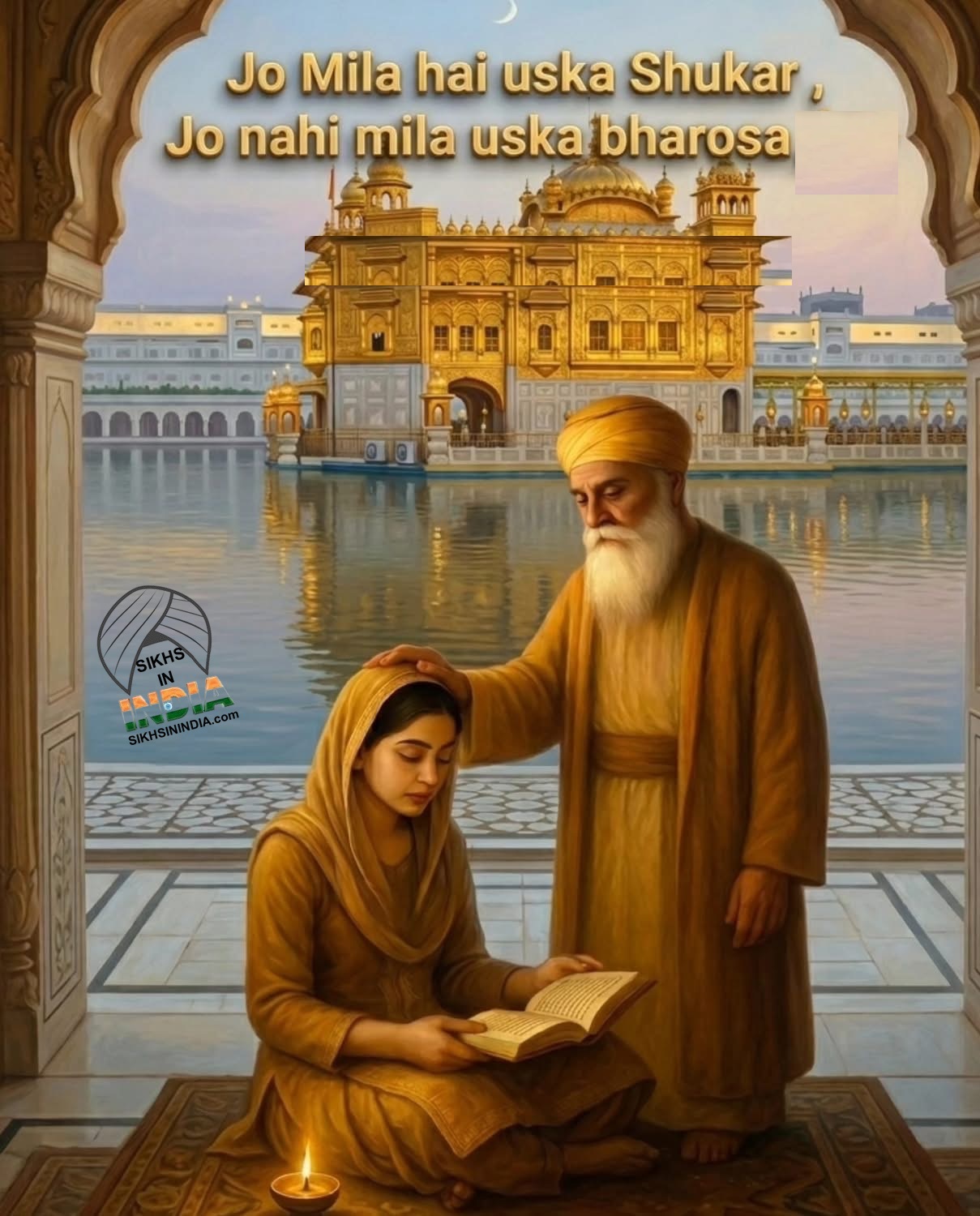 ਗਿਆਨ 16