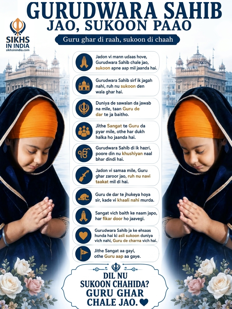 ਗਿਆਨ 26