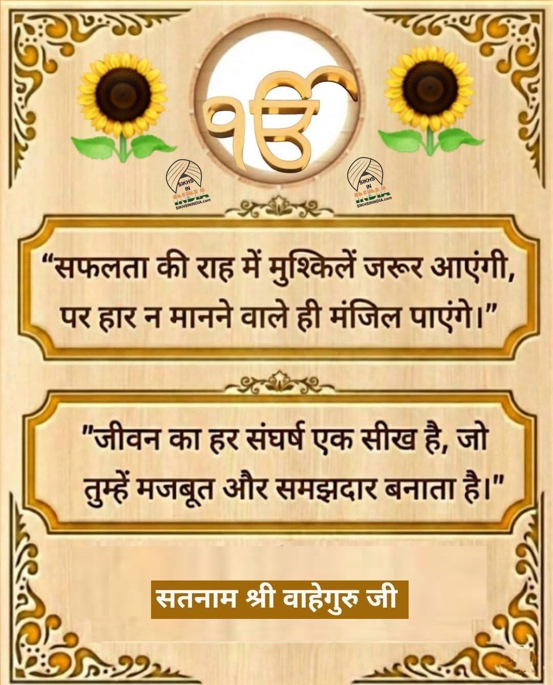 Sabr Greetings