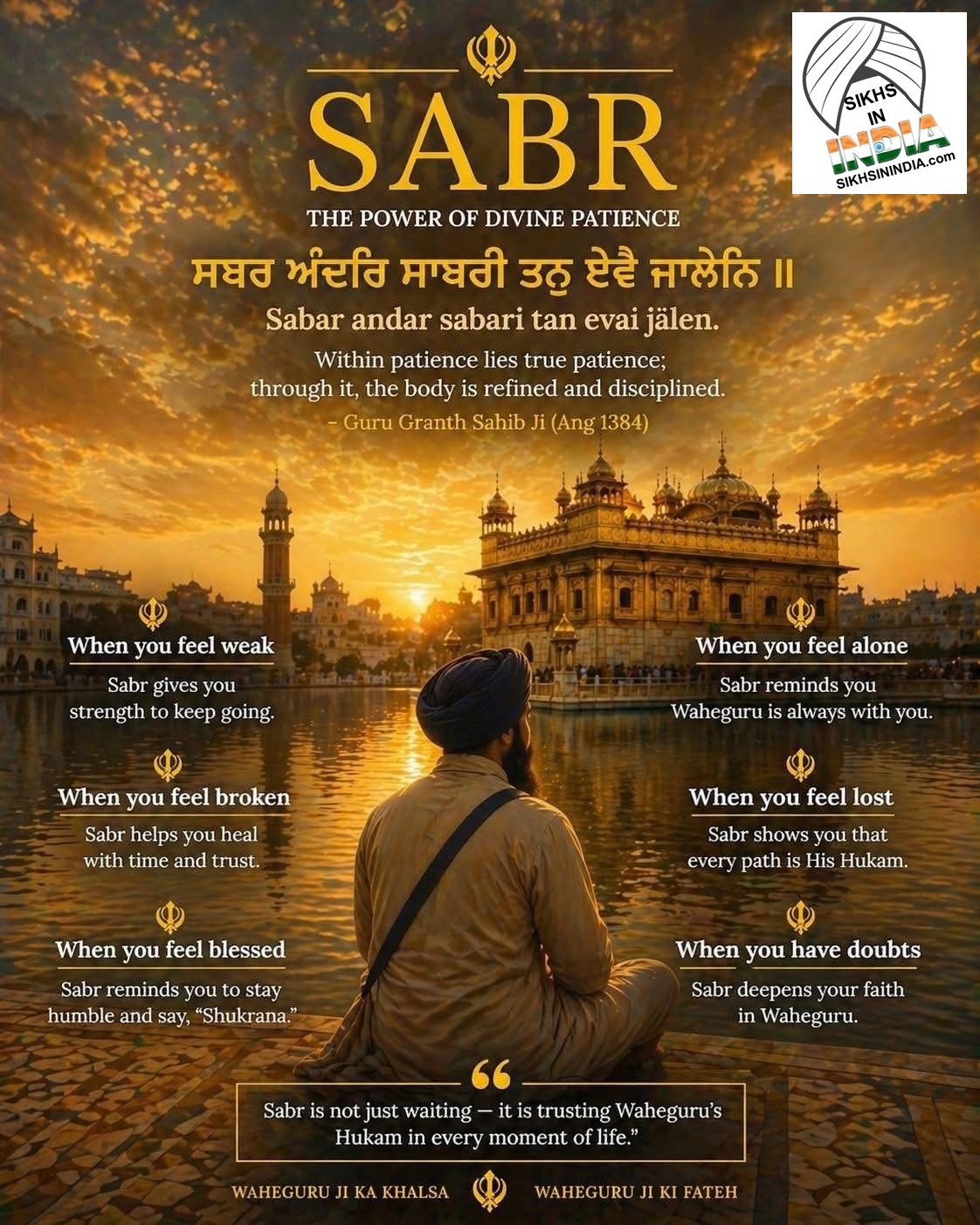 ਸਬਰ 8