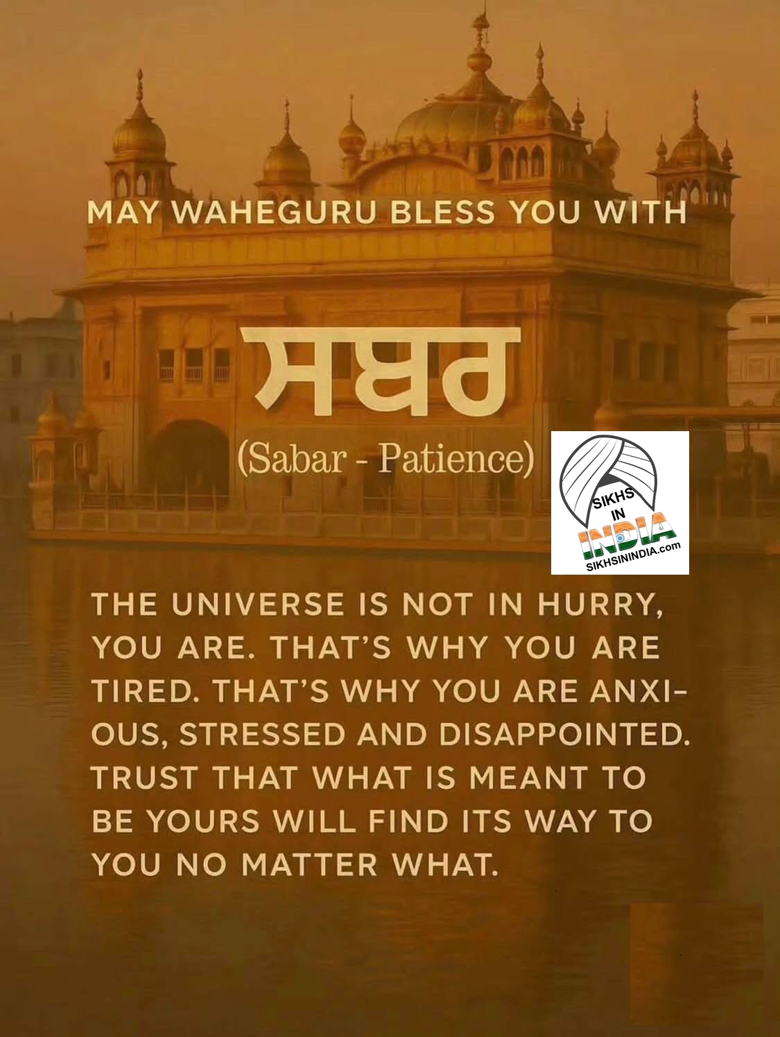 ਸਬਰ 10