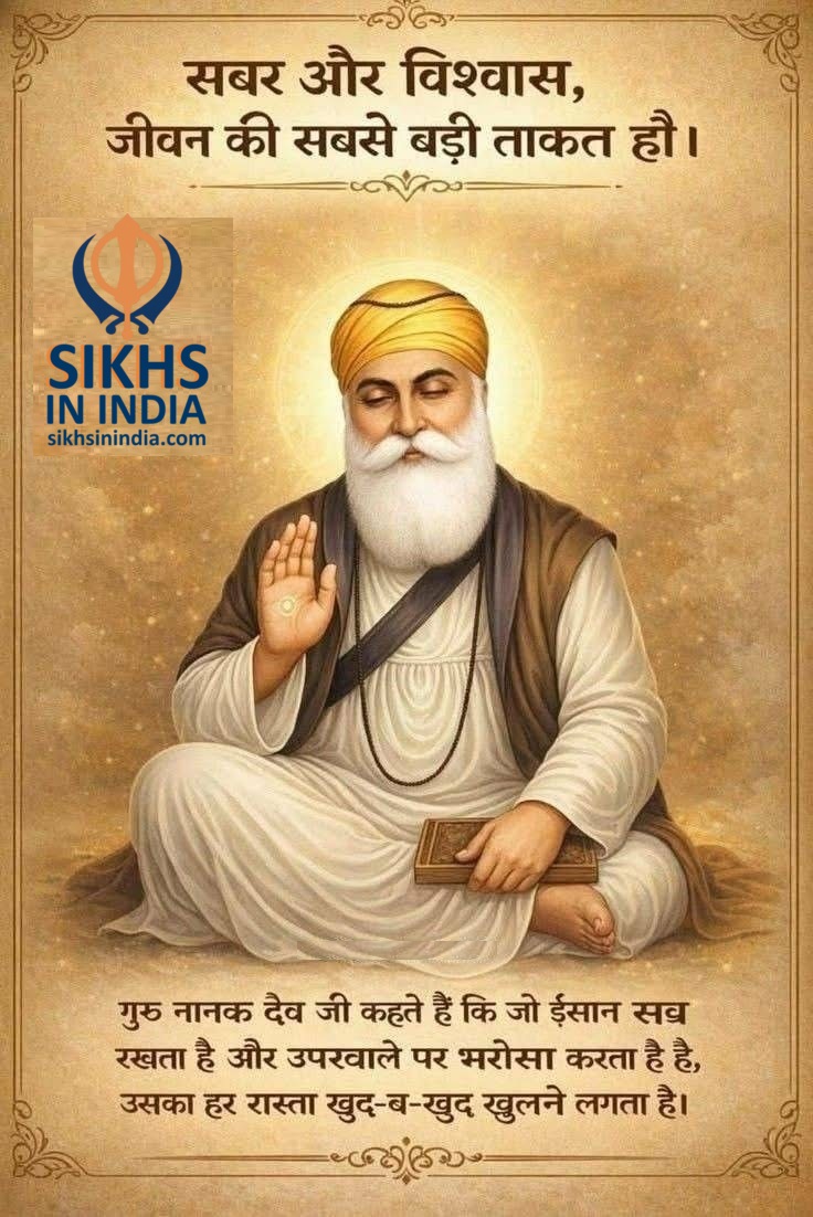 ਸਬਰ 14