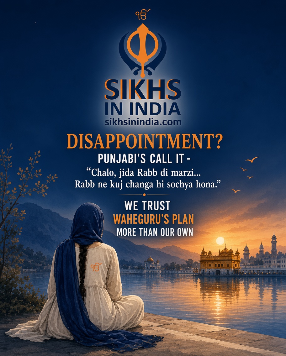 ਸਬਰ 16