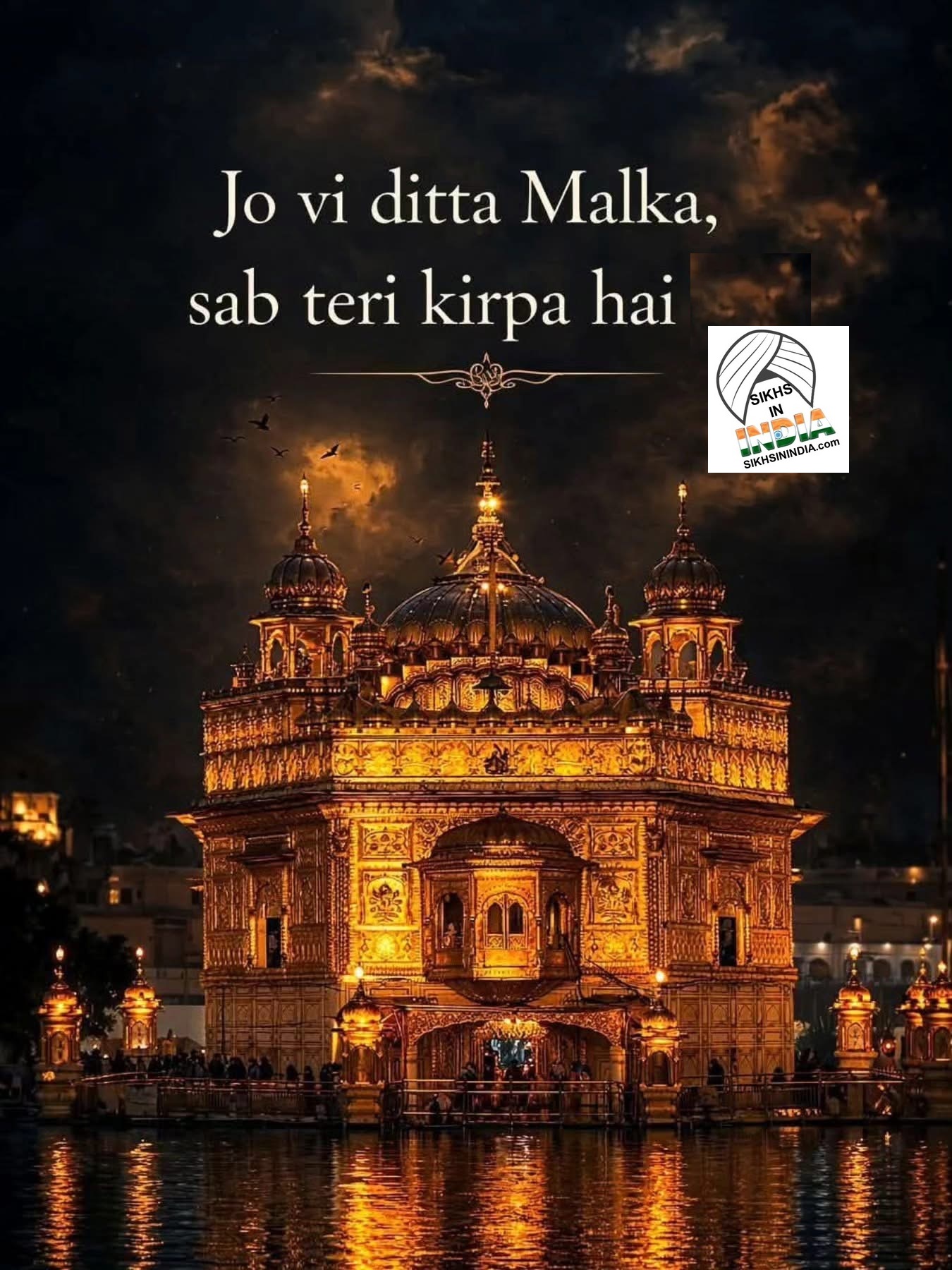 ਸ਼ੁਕਰਾਨਾ 6