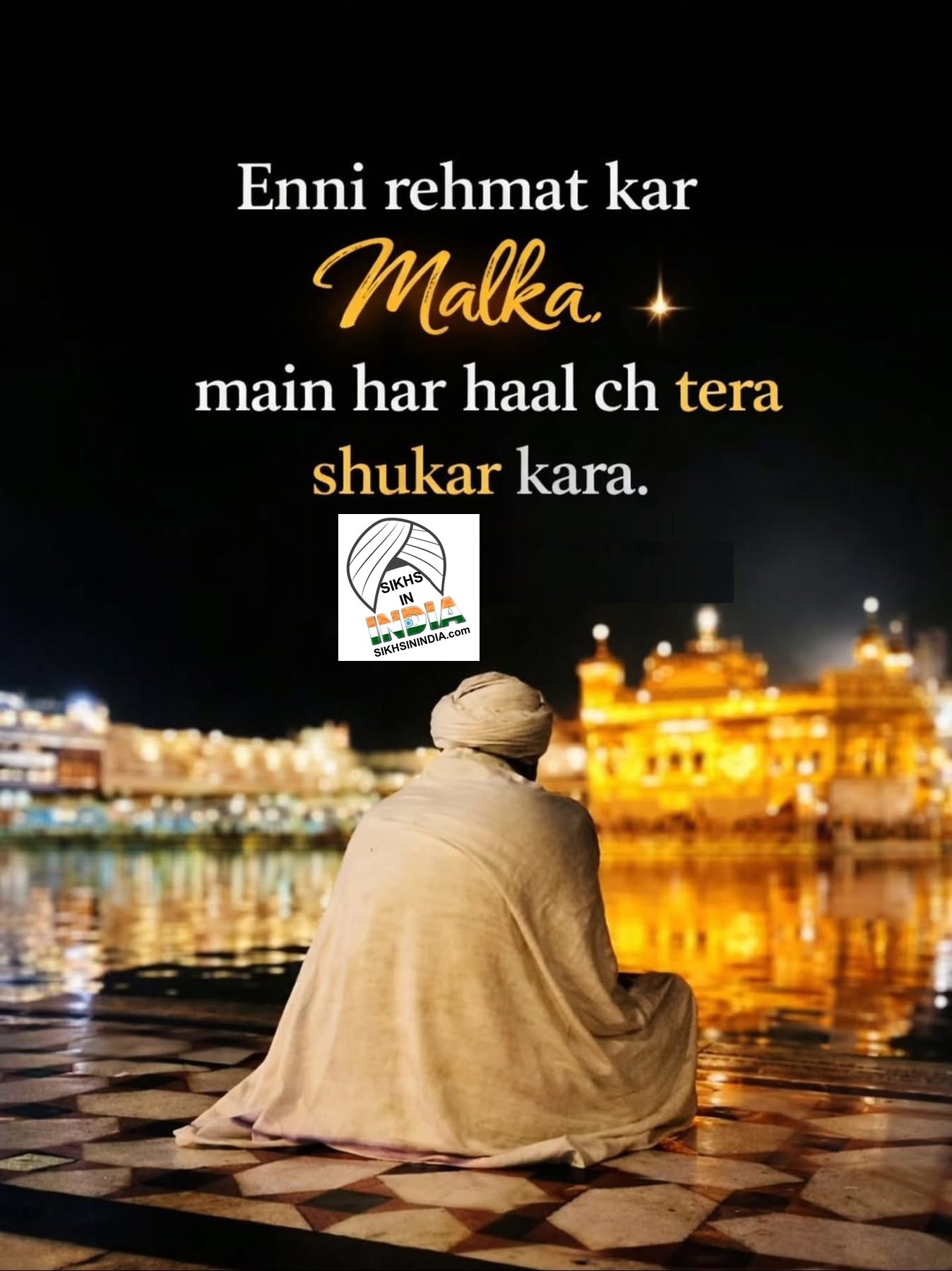 ਸ਼ੁਕਰਾਨਾ 11
