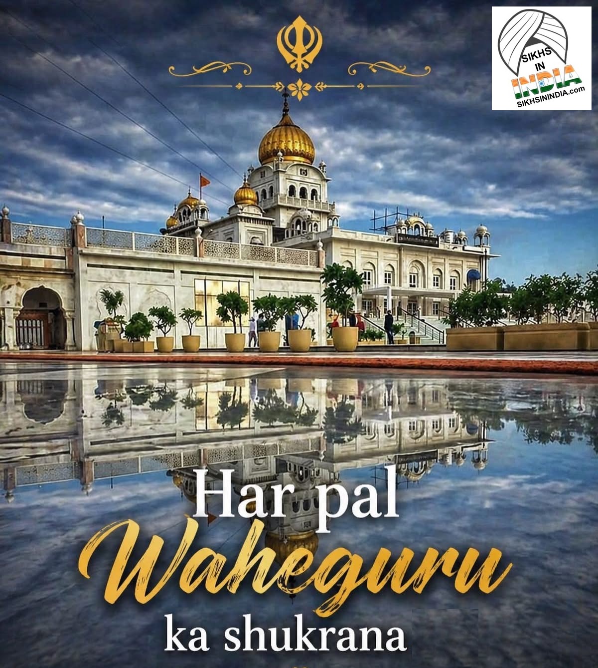 ਸ਼ੁਕਰਾਨਾ 12