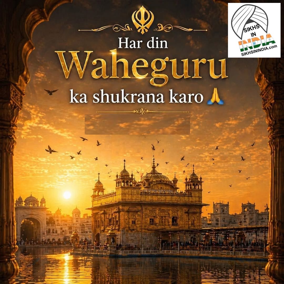 ਸ਼ੁਕਰਾਨਾ 13