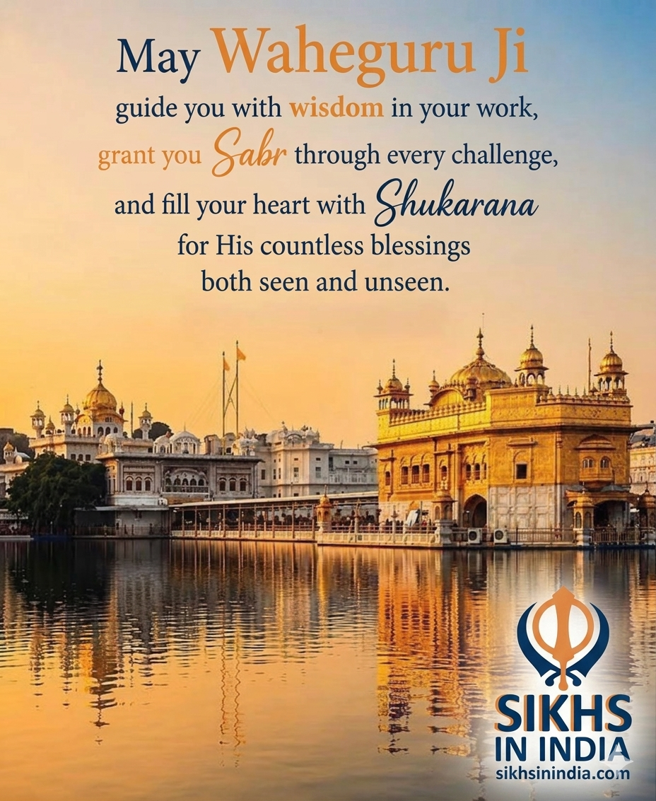 ਸ਼ੁਕਰਾਨਾ 17