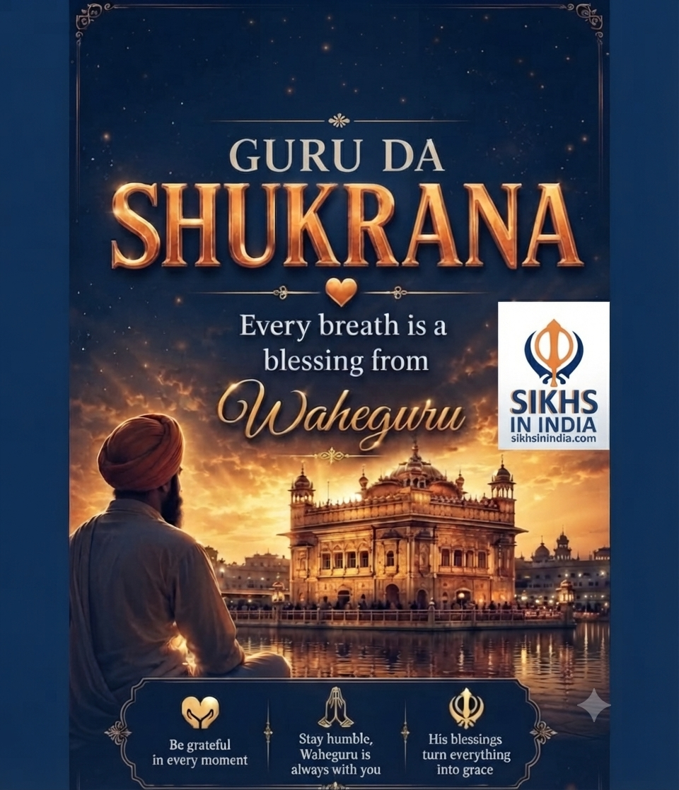 ਸ਼ੁਕਰਾਨਾ 20