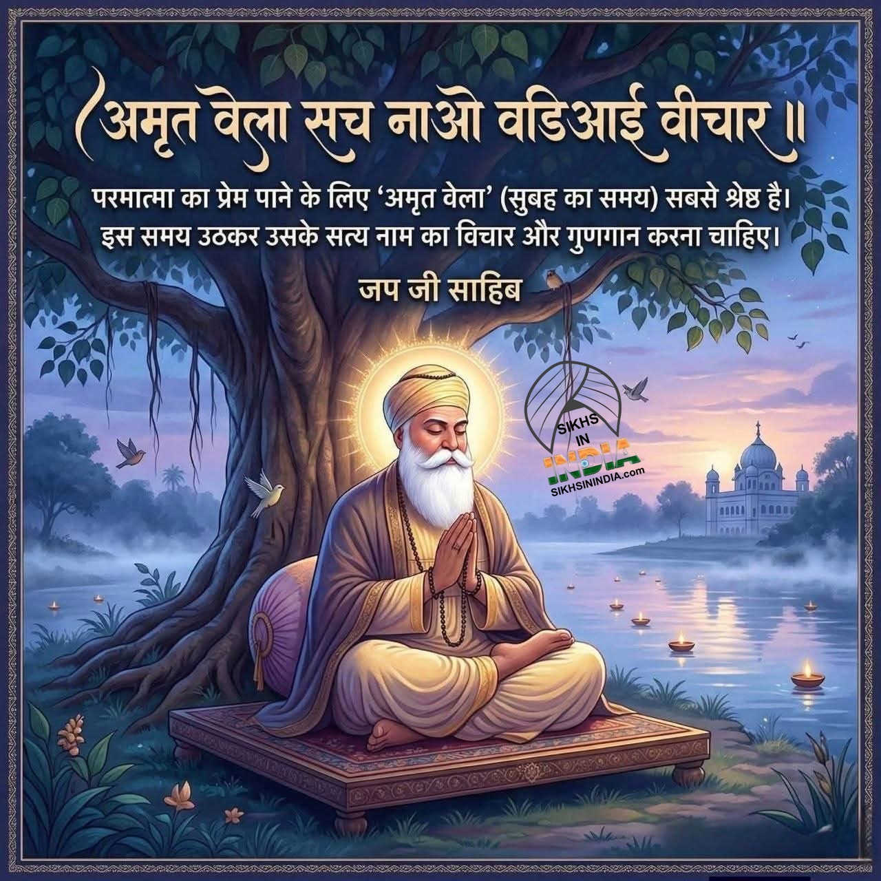 ਸਿਮਰਨ 4