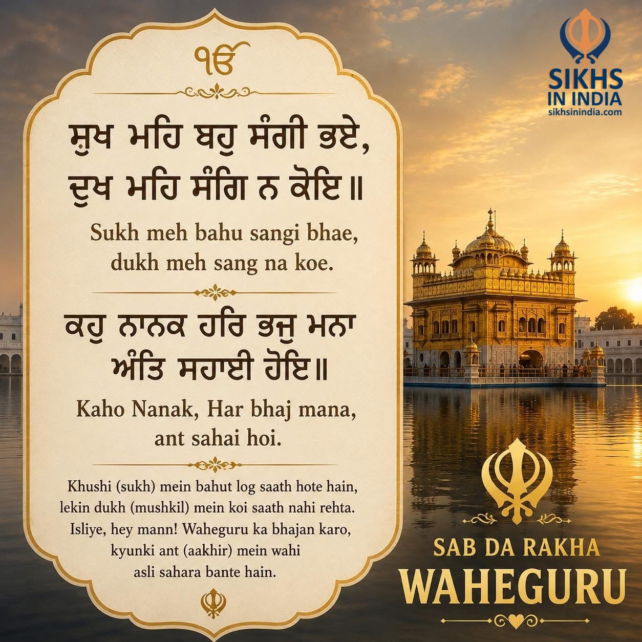 ਸਿਮਰਨ 10