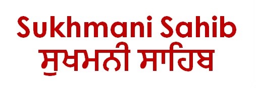 Sukhmani Sahib