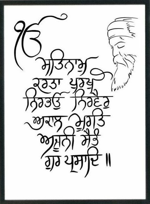 Mool Mantar Image