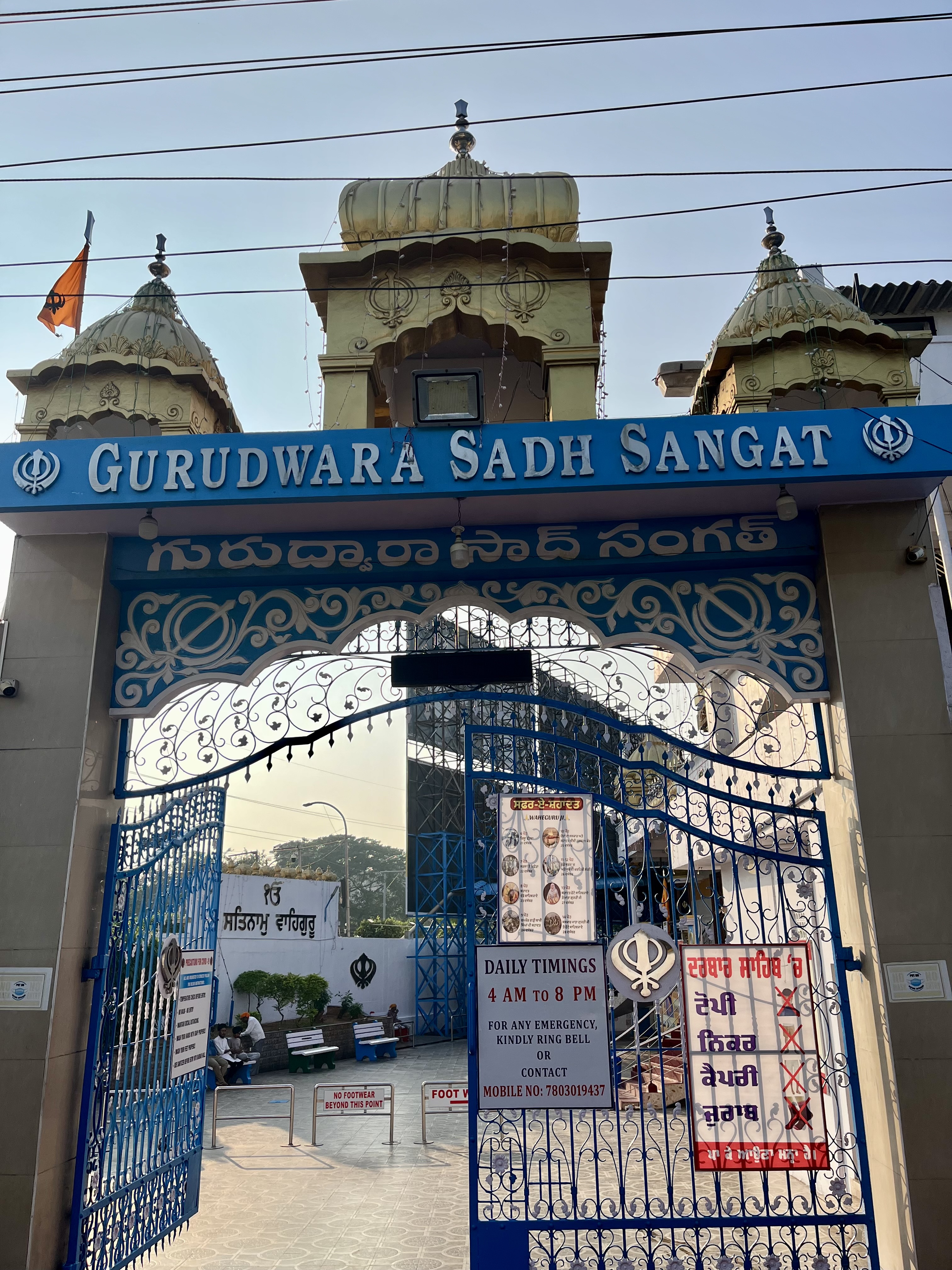 Gurudwara Sadh Sangat Ji — view 2