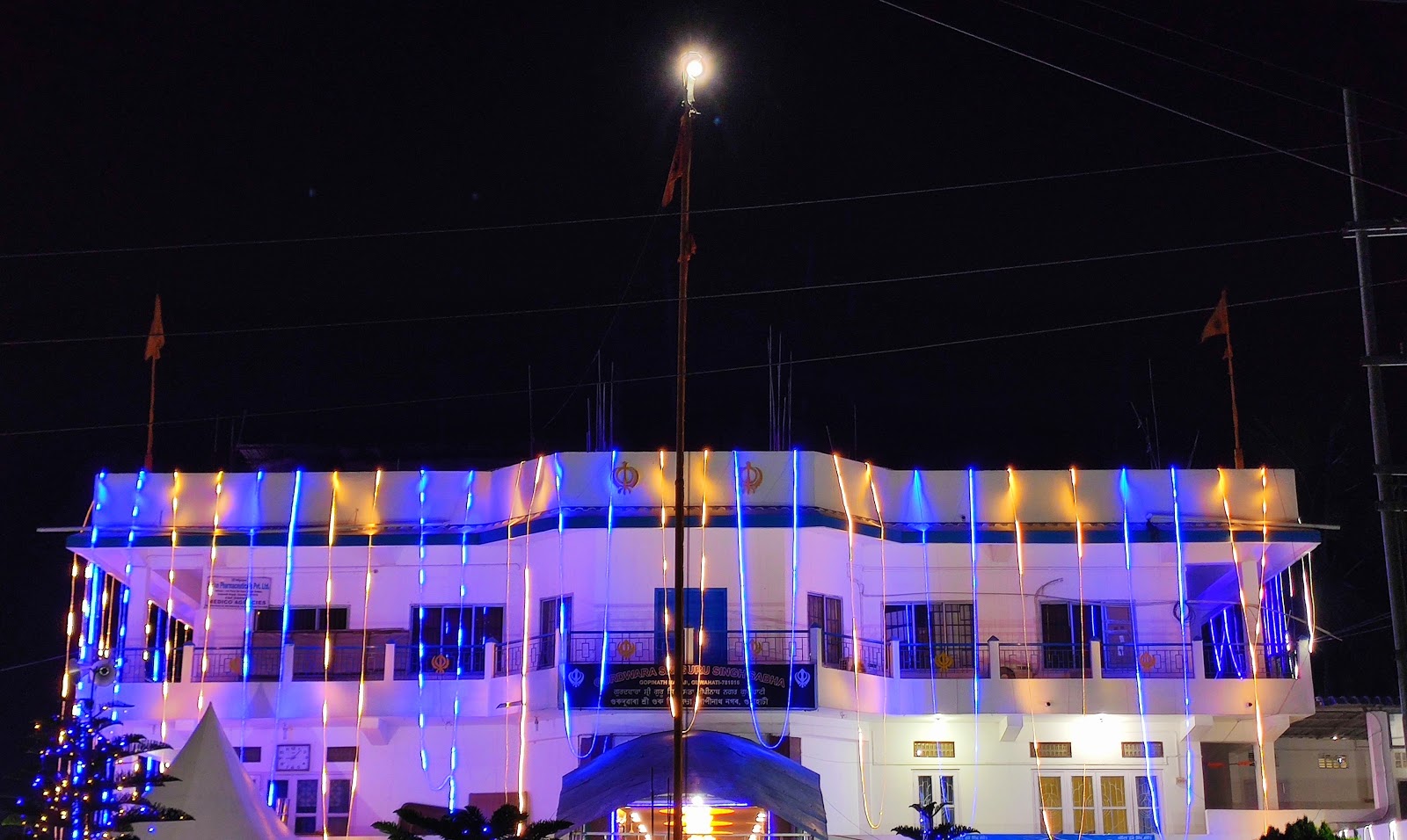 Gurudwara Gopinath Nagar Ji, Ulubari — view 4