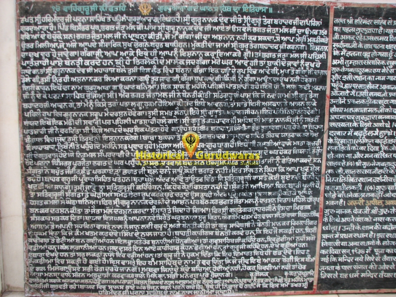 Gurudwara Sri Gau Ghat Sahib, Patna