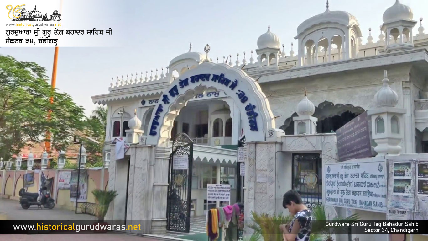 ਗੁਰਦੁਆਰਾ ਸ੍ਰੀ ਗੁਰੂ ਤੇਗ ਬਹਾਦਰ ਸਾਹਿਬ ਜੀ, ਸੈਕਟਰ 34 — ਦ੍ਰਿਸ਼ 2