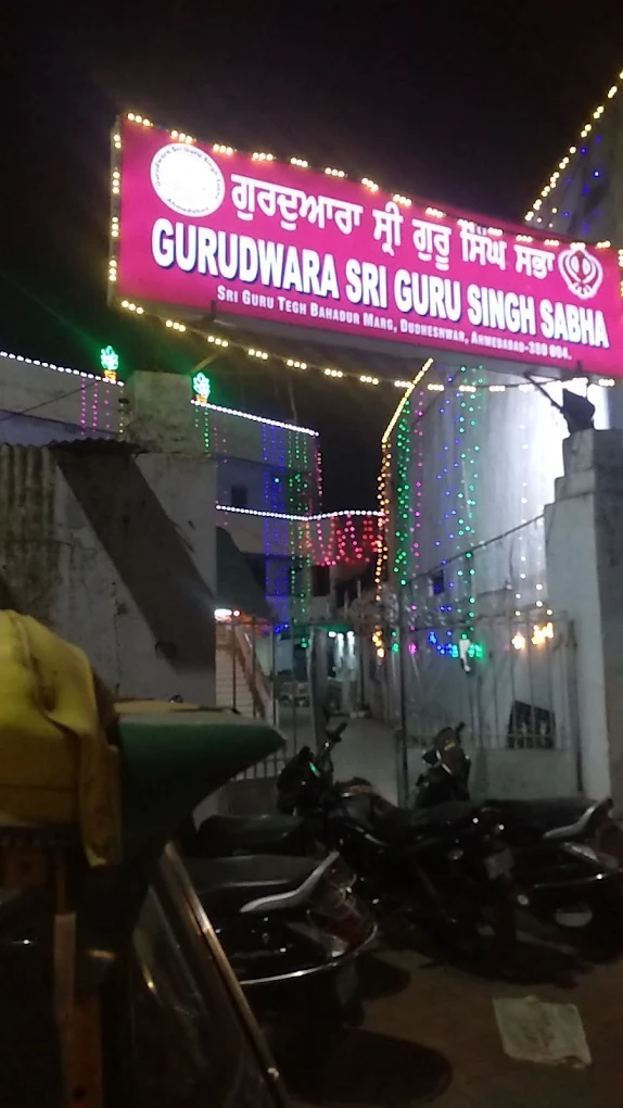 ਗੁਰਦੁਆਰਾ ਸ੍ਰੀ ਗੁਰੂ ਸਿੰਘ ਸਭਾ ਜੀ, ਦੂਧੇਸ਼ਵਰ, ਅਹਿਮਦਾਬਾਦ — ਦ੍ਰਿਸ਼ 3
