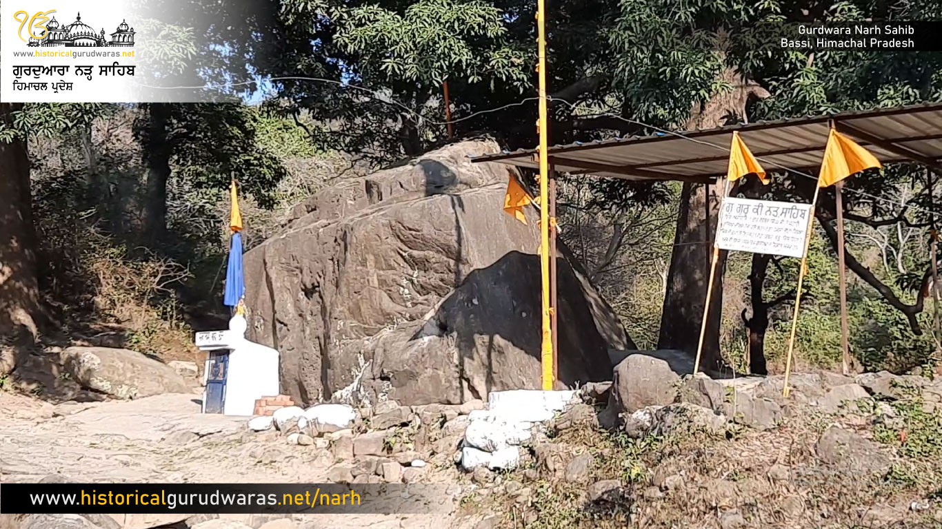 गुरुद्वारा गुरु नी नरही, बिलासपुर