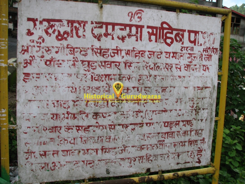 ਗੁਰਦੁਆਰਾ ਸ੍ਰੀ ਦਮਦਮਾ ਸਾਹਿਬ — ਦ੍ਰਿਸ਼ 4