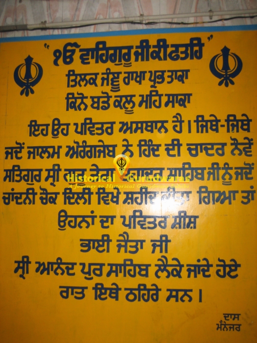 गुरुद्वारा श्री सीस गंज साहिब, अंबाला — दृश्य 4