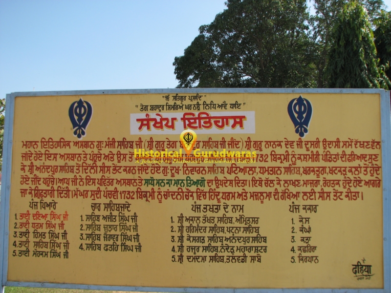 गुरुद्वारा श्री तेग बहादुर साहिब, जींद — दृश्य 3