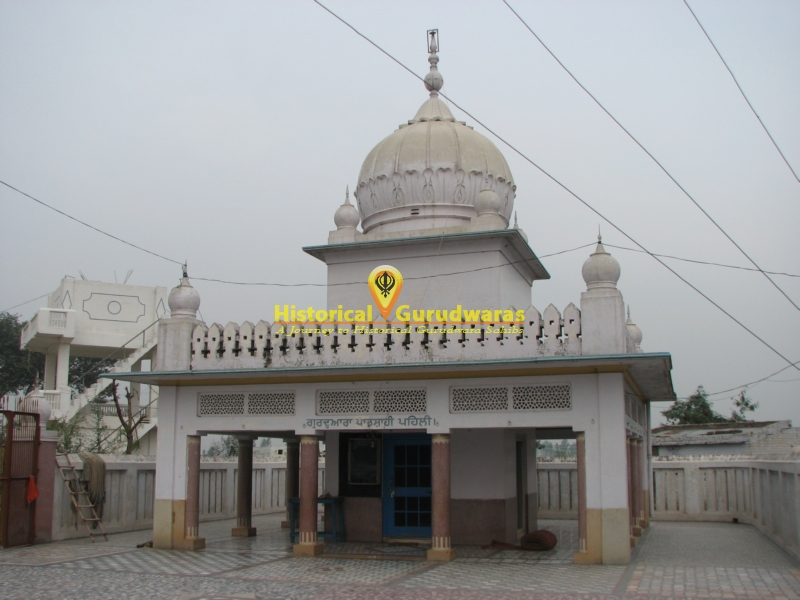 गुरुद्वारा श्री कड़ाह साहिब, कड़ाह