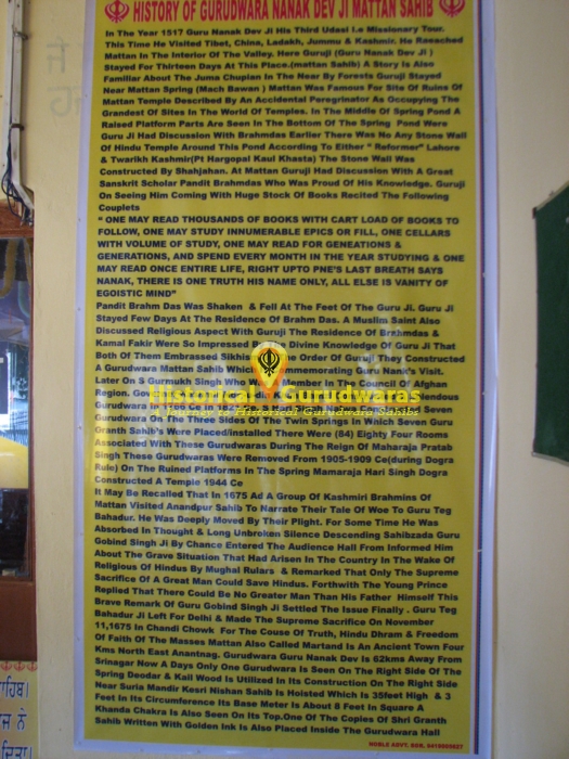 Gurudwara Sri Mattan Sahib