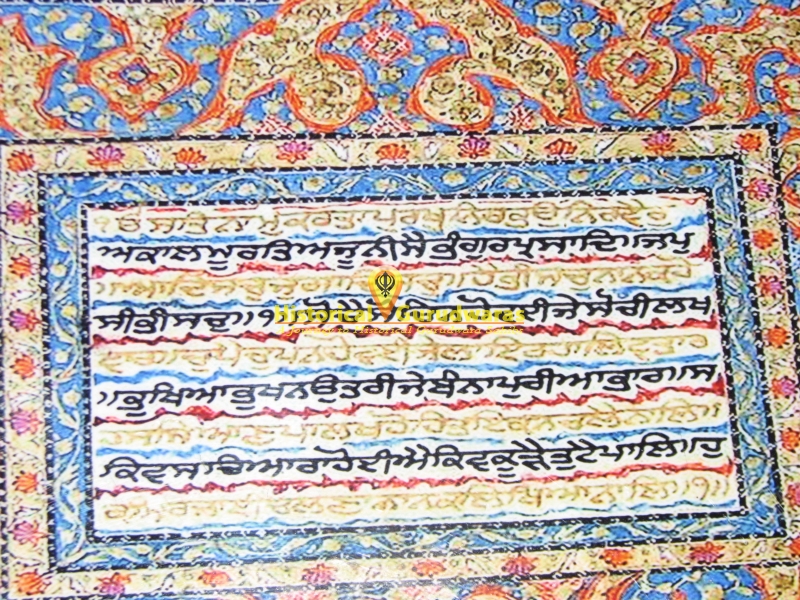 Gurudwara Sri Mattan Sahib — view 2
