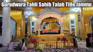 Gurudwara Shri Tahli Sahib Ji (Talab Tillo) - Jammu — view 3